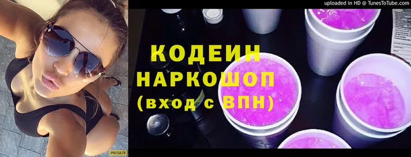 что такое   Бузулук  Кодеин напиток Lean (лин) 